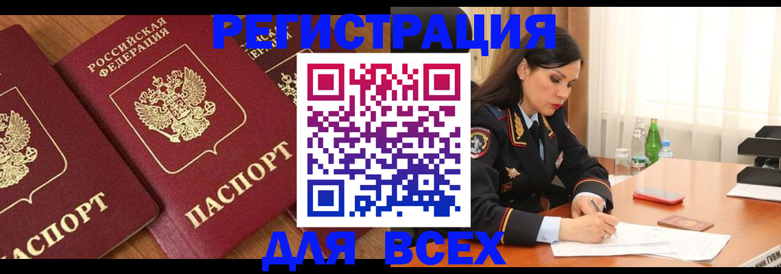 прописка гарантия в Краснодарском крае