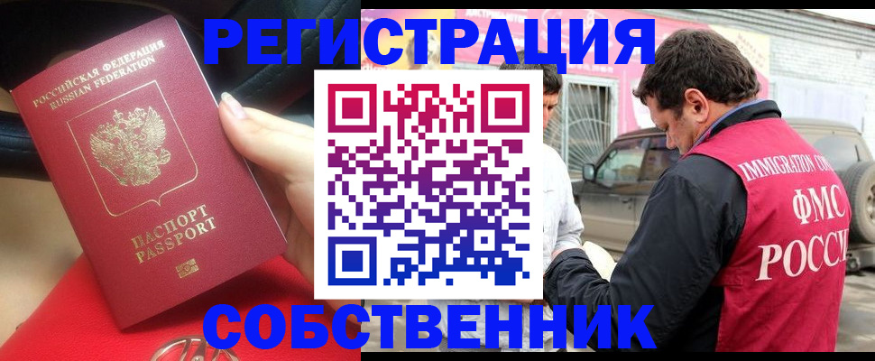 прописка для школы в Краснодарском крае